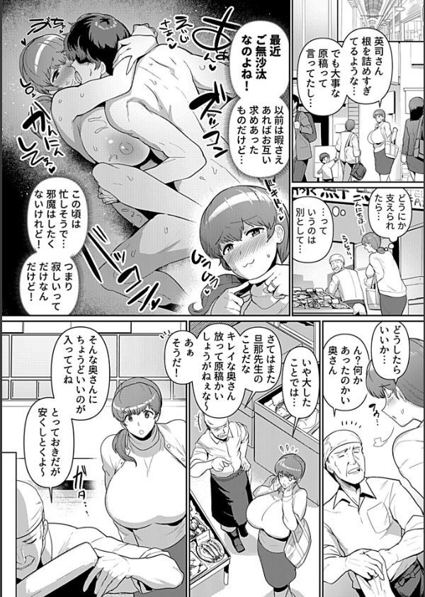 COMIC GEE vol.43_24枚目の画像